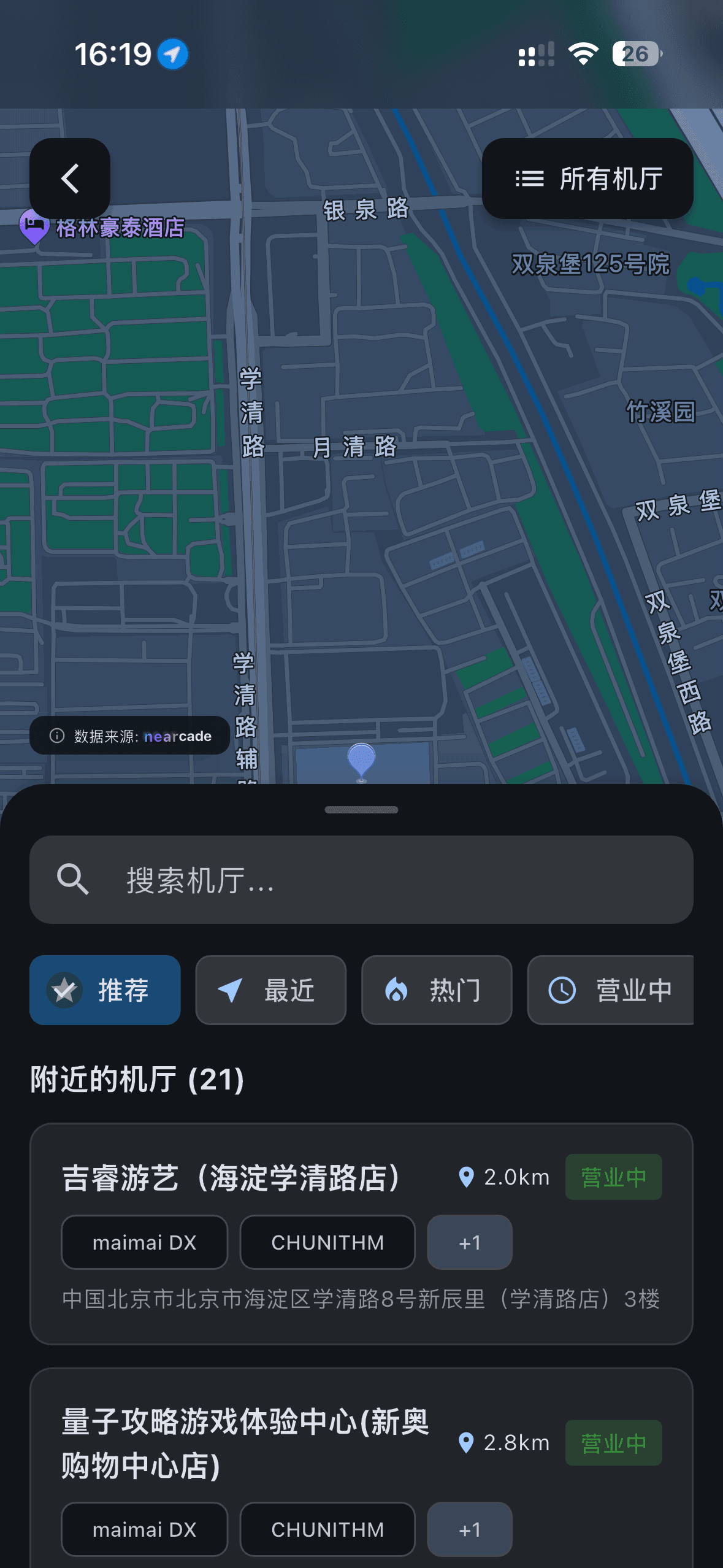 舞萌 DX 应用界面