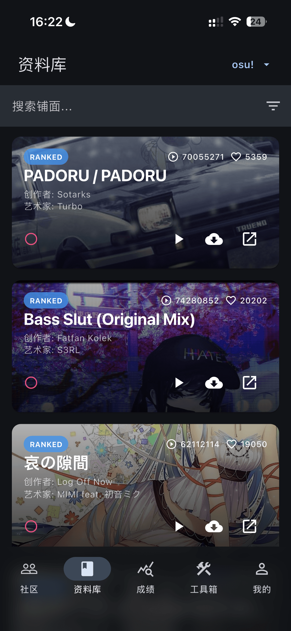 osu! 应用界面