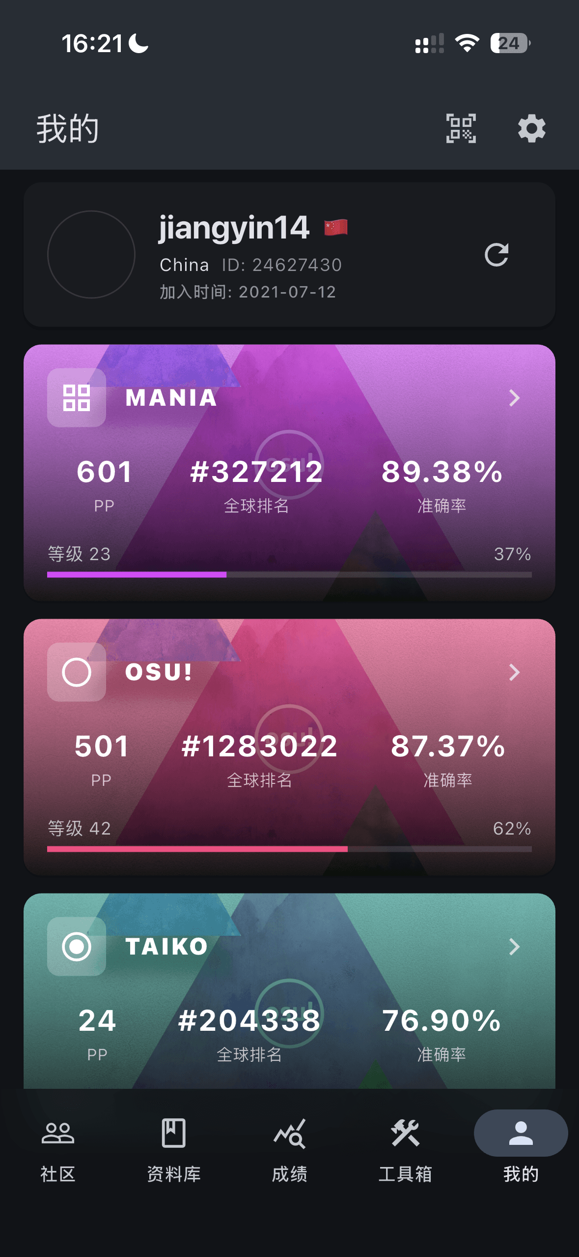 RankHub 个人主页