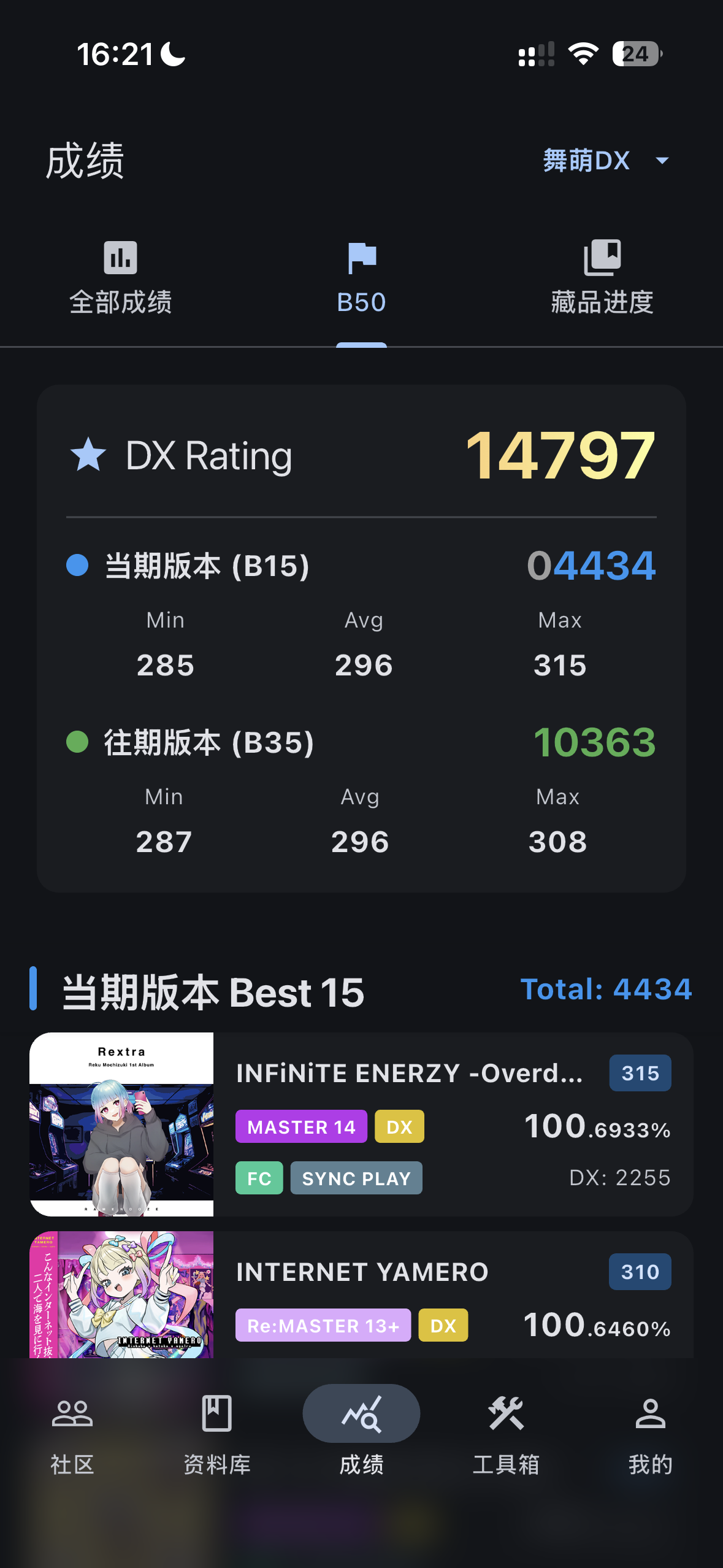 舞萌 DX