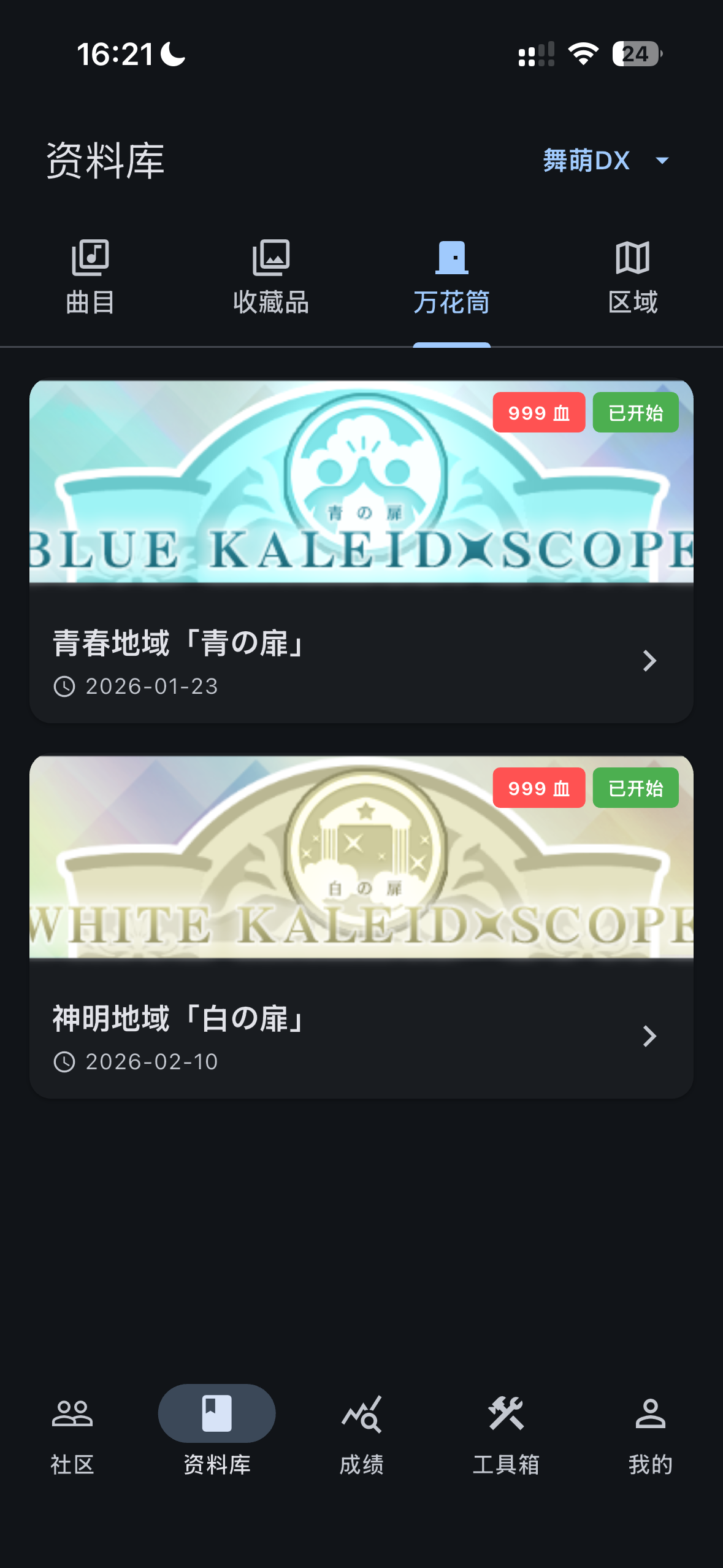 Maimai Kaleidoscope